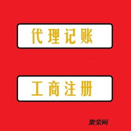 一站式企業(yè)服務(wù) 南寧代理記賬、工商注冊(cè)、簡(jiǎn)易快速注銷與廣告設(shè)計(jì)全解析
