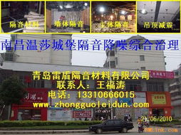 石家莊張家口機(jī)房隔音材料選擇指南